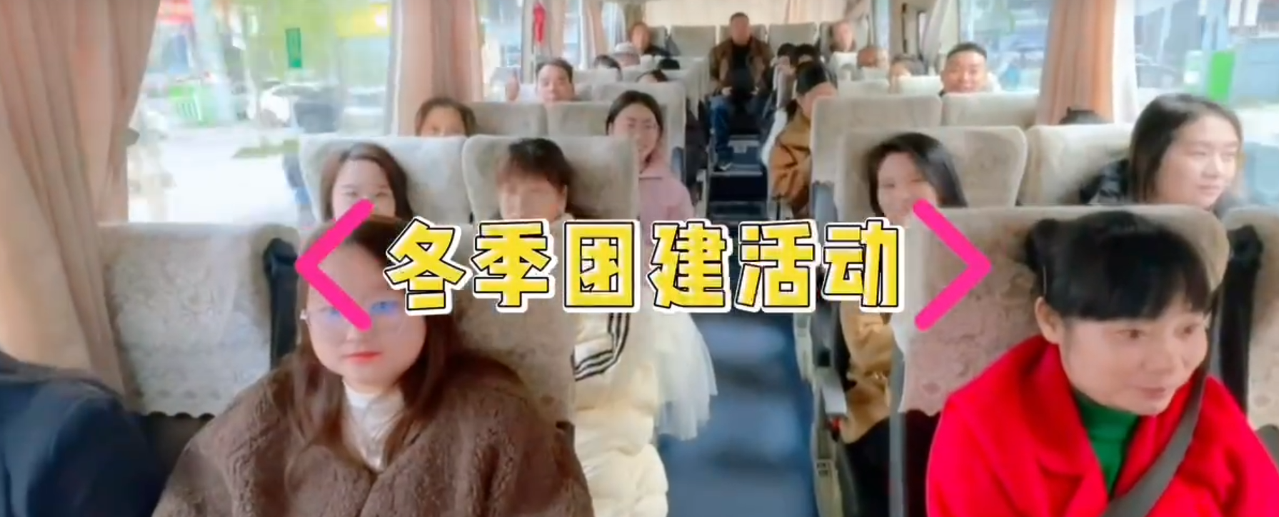 来利国际AG旗舰厅电气冬日团建活动