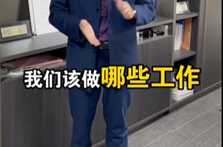 年底了工厂和公司要做哪些准备呢，一条视频带你了解