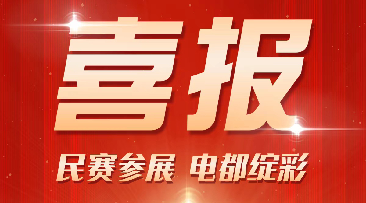 恭喜来利国际AG旗舰厅电气已报名参加2025年“中国电器之都”电力产业及新能源展览会。