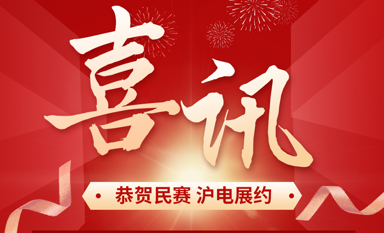 来利国际AG旗舰厅电气已报名参加上海国际电力展会，真诚的欢迎电力工程方面的朋友参观咨询!期待各地的客户来参观、考察新产品，一起为中国电力赋能